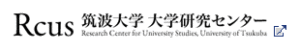 筑波大学 大学研究センター